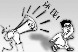 滨江如何避免债务纠纷？专业追讨公司教您应对之策